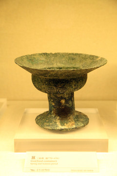 青銅器