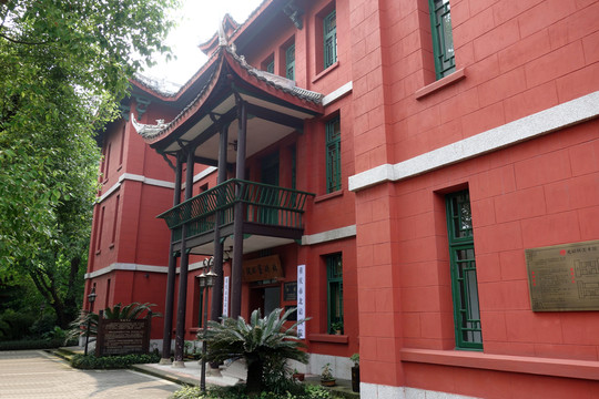 紅樓 重慶北碚美術(shù)館