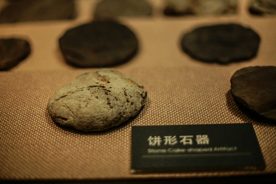 遠(yuǎn)古餅形石器