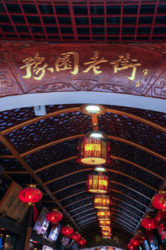 豫園老街