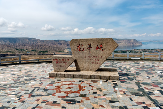 青海共和龍羊峽