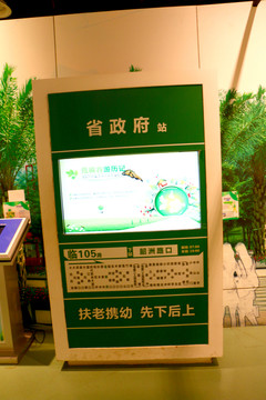現(xiàn)代科技公交車站