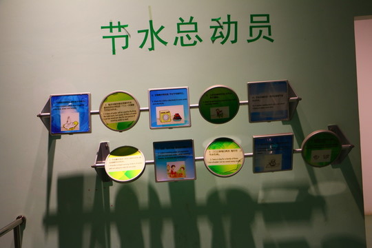 節(jié)水總動員