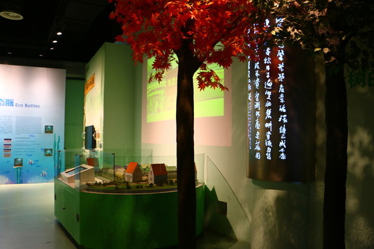 生態(tài)科技展廳