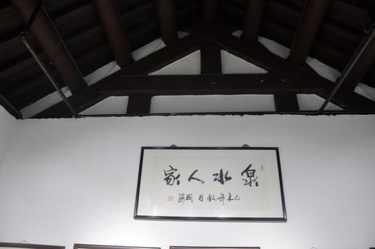 書法