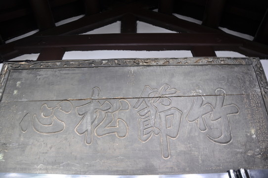牌匾