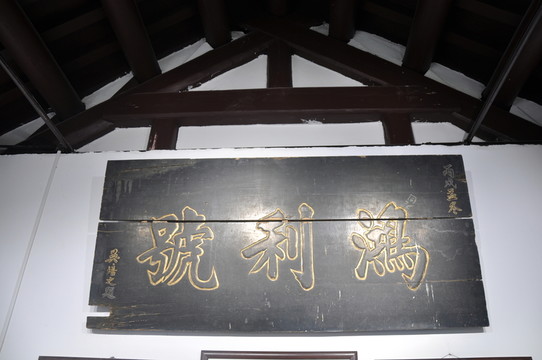 牌匾