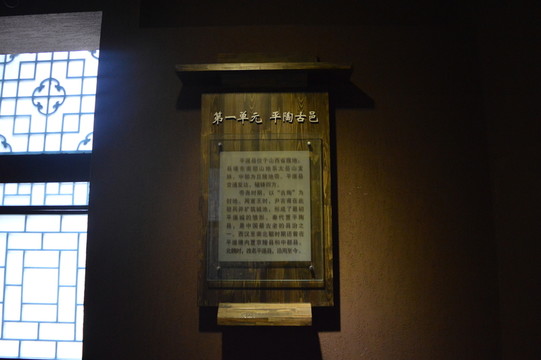 文物掛畫