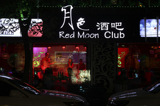 三里屯
