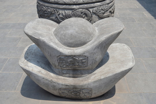石刻元寶