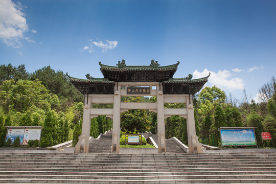 黃山烈士陵園