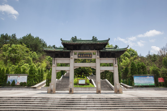 黃山烈士陵園