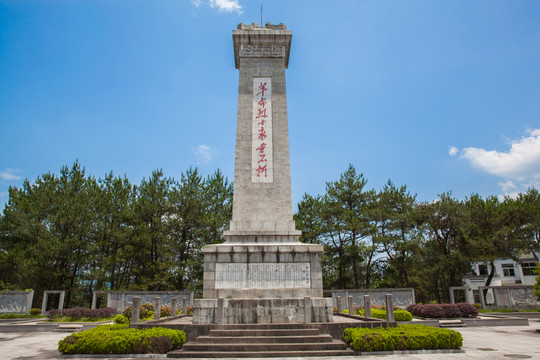黃山烈士陵園