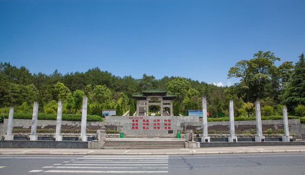 黃山烈士陵園