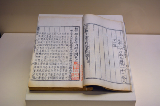 明代靈柩素問(wèn)