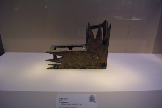 戰(zhàn)國(guó)青銅釭