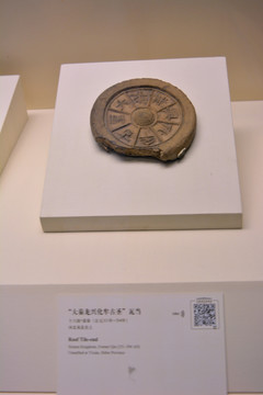 十六國瓦當(dāng)