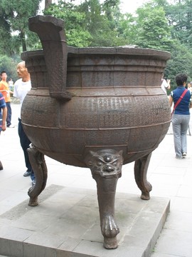 鐵鼎