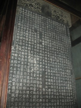 碑刻