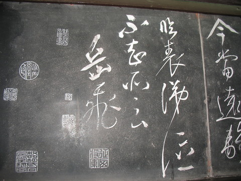 出師表