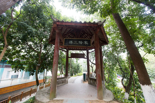 欽州中山公園 天涯亭