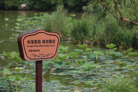 危險提示牌
