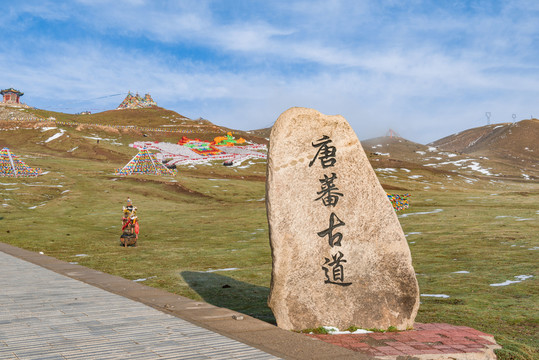 日月山唐蕃古道