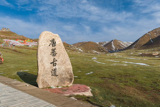 日月山唐蕃古道