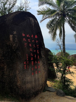 趙樸初題詩(shī)