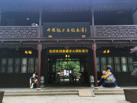 古鎮(zhèn)