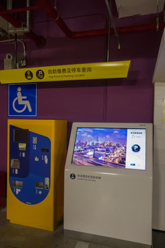自助繳費(fèi)停車查詢系統(tǒng)