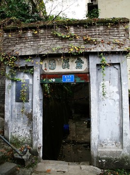 重慶 南岸 下浩