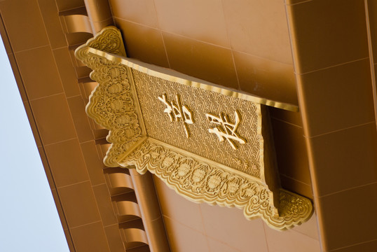 法華寺
