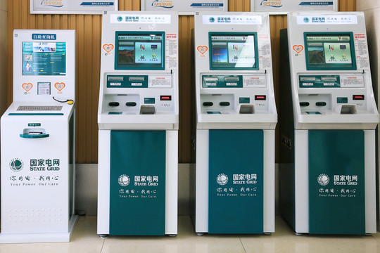 自助繳費(fèi)機(jī)