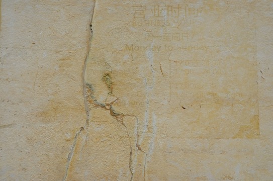 大理石墻壁
