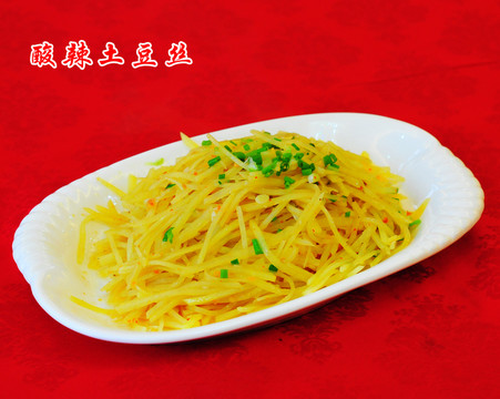 酸辣土豆絲