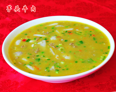 芋頭牛肉