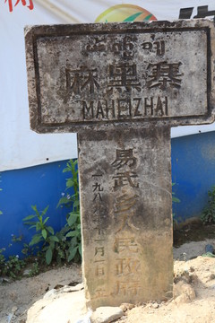 麻黑房屋