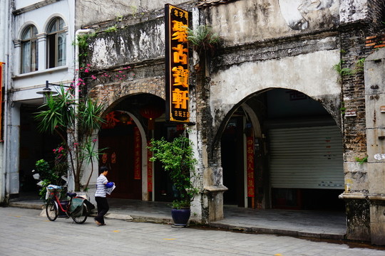 商業(yè)老街道