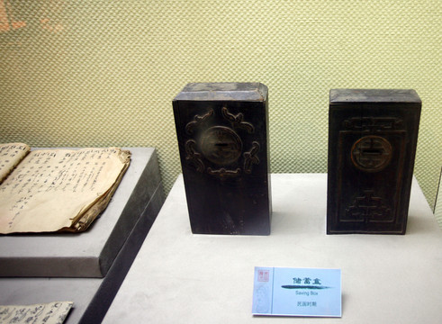 儲(chǔ)錢(qián)盒