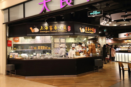 美食店