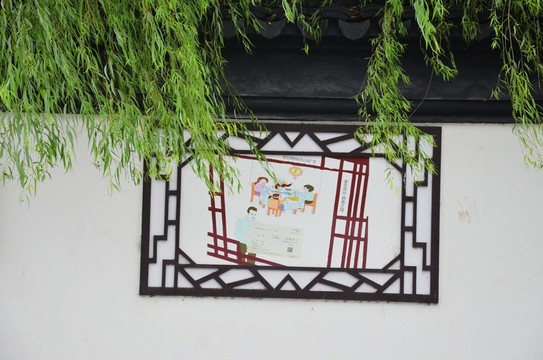 粉墻黛瓦宣傳墻