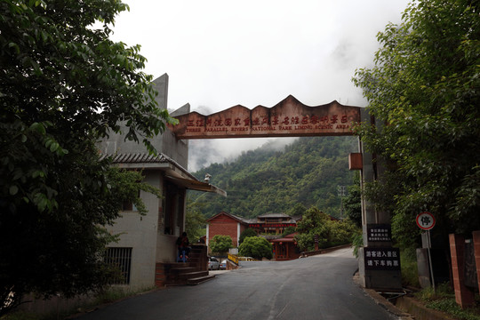 老君山黎明景區(qū)