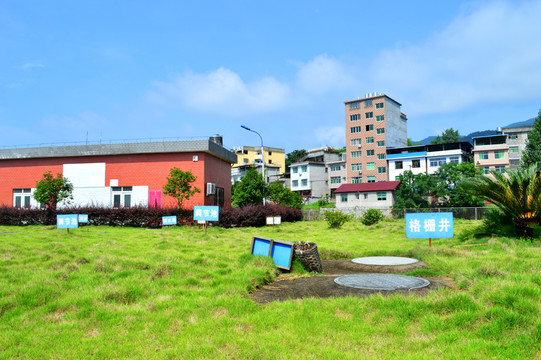 家園