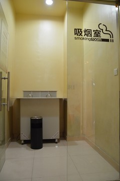 吸煙室