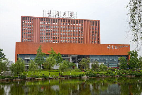 重慶大學(xué)圖書館