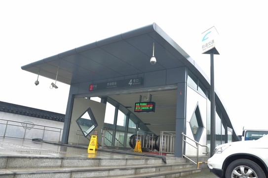 地鐵站