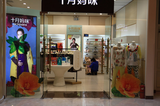 商場孕婦裝店鋪
