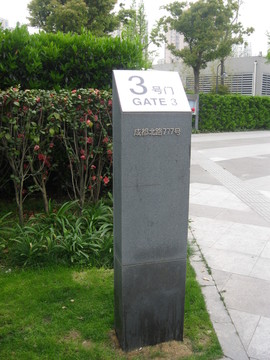 指路標(biāo)識(shí)