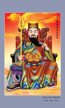 六十甲子太歲乙巳太歲吳遂大將軍